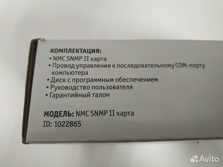 Модуль Ippon NMC snmp II card для Ippon Innova G2