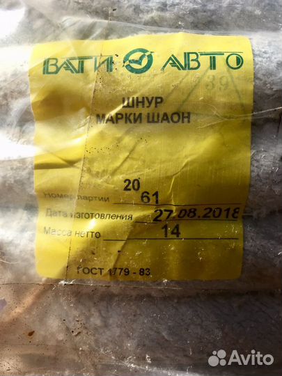 Шнур асбестовый Шаон