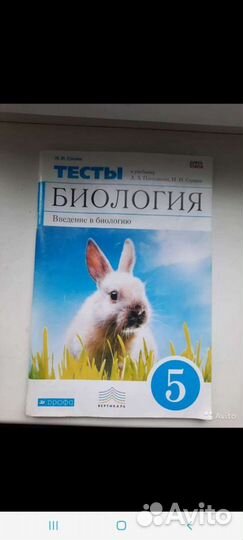 Учебные пособия 5 класс