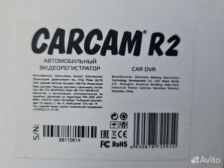 Видео регистратор carcam R2