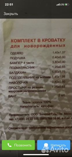 Комплект в детскую кроватку