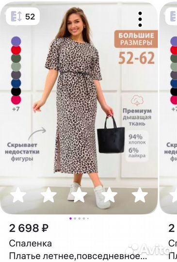 Платье 50-52