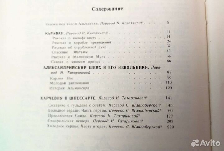 1.В.Гауф.сказки.1977г2.В.Медведев.Звонок на переме