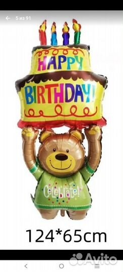 Шар мишка с тортом