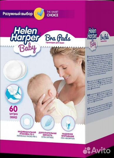 Вкладыши для груди Helen Harper