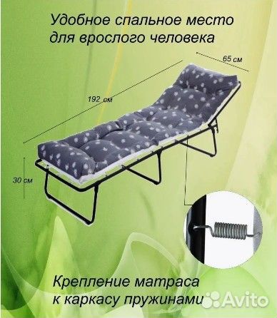 Раскладушка, раскладная кровать с матрасом