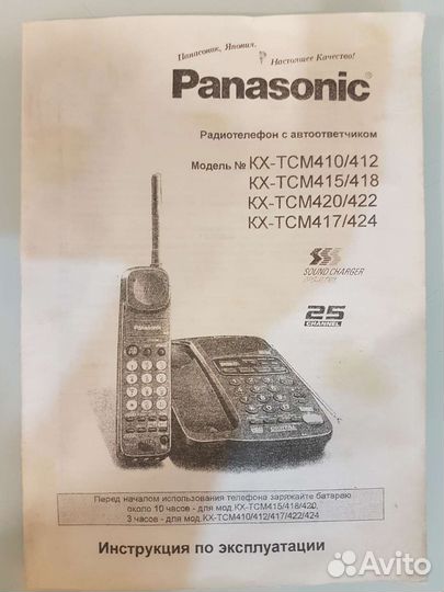Panasonic Модель KX-TCM424-B