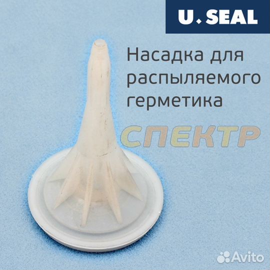 Насадка для нанесения распыляемого герметика