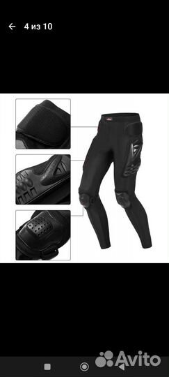 Защитное снаряжение на мото размер XL