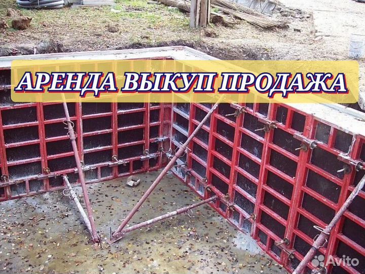 Щитовая опалубка