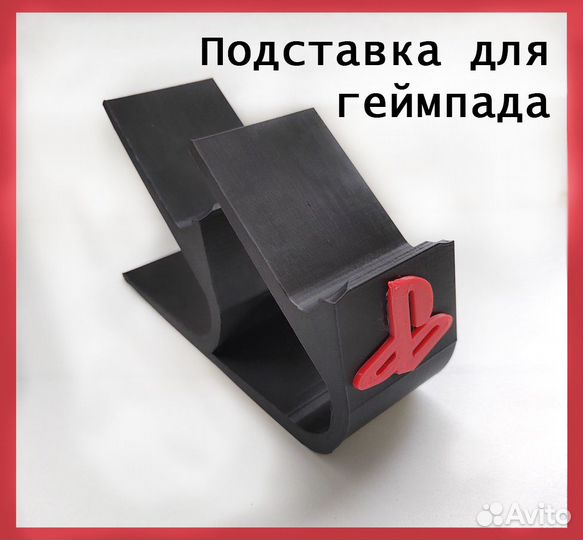 Подставка для геймпада
