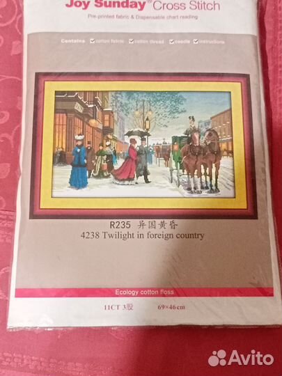 Набор для вышивания крестом подушки