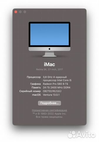 27-дюймовый iMac 2017