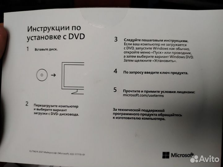 Ключ windows 11 pro