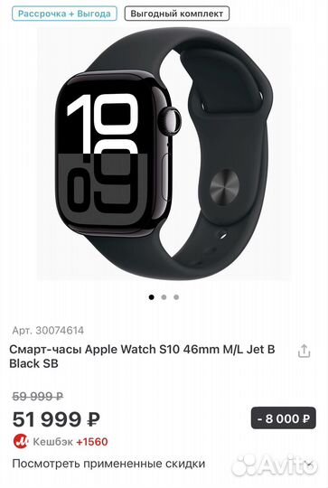 Apple watch 10 46 mm Jet Black гарантия Мвидео