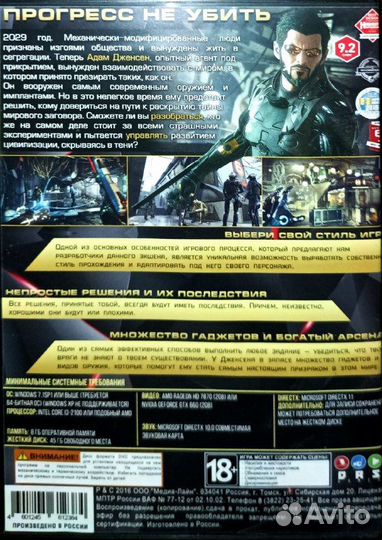 Deus EX mankind divided игра на пк