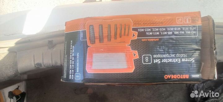 Набор экстракторов М3-М26 (8шт. пл/футляр)