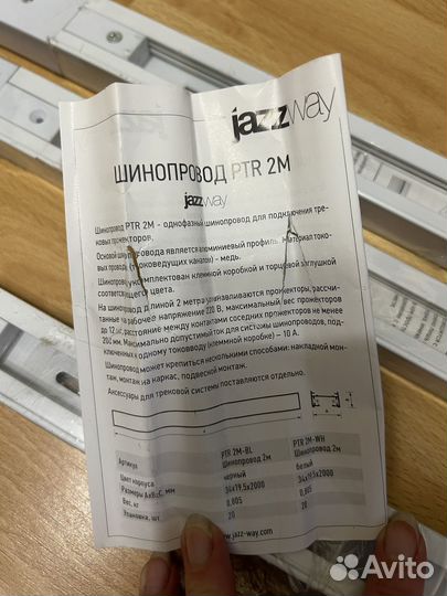 Шинопровод трековый накладной новый