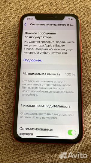 iPhone Xr, 128 ГБ