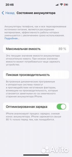 Телефон iPhone 12