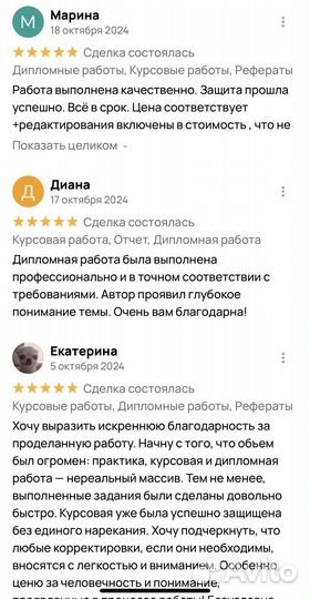 Курсовые работы, Дипломные работы, Рефераты