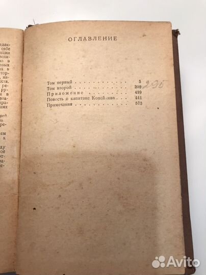 Книга Н.В. Гоголь 