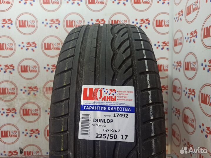Dunlop SP Sport 01 225/50 R17