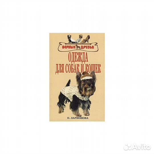 Фомина Ю. - Мяу. Признание в любви. Кошки