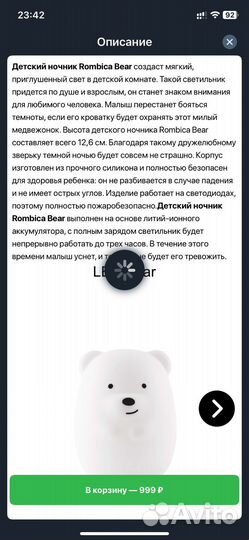 Детский ночник Rombica Bear