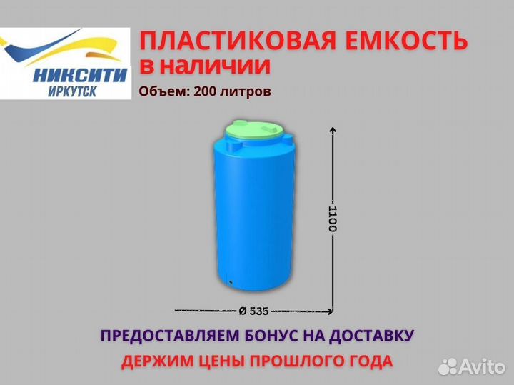 Бак для питьевой воды