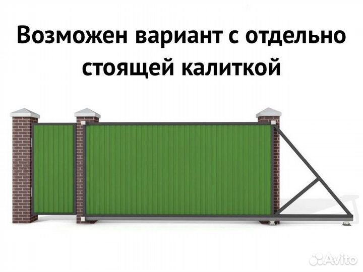 Откатные ворота с автоматикой