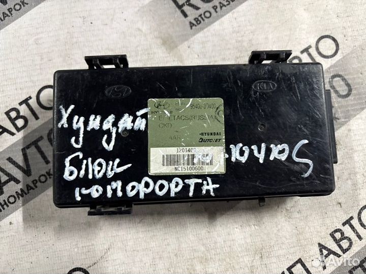Блок комфорта Hyundai Sonata