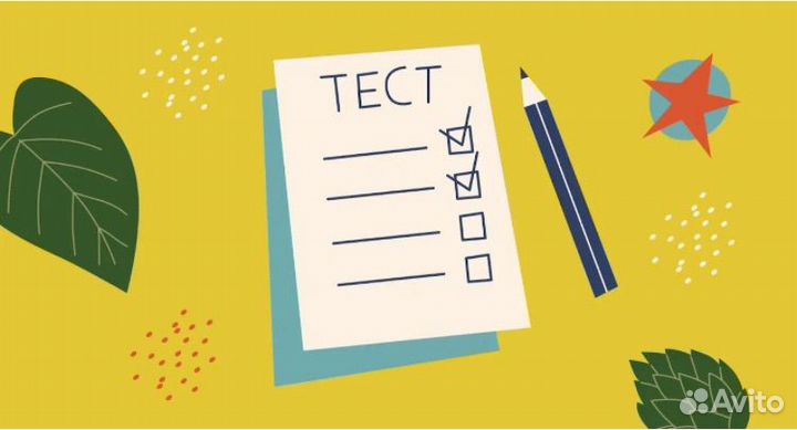 Помощь в обучении, решении тестов и задач