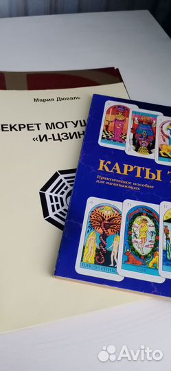 Карты, книги
