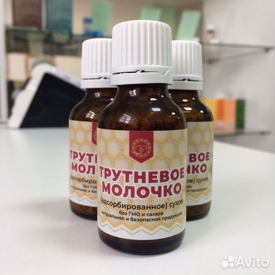 Трутневое молочко