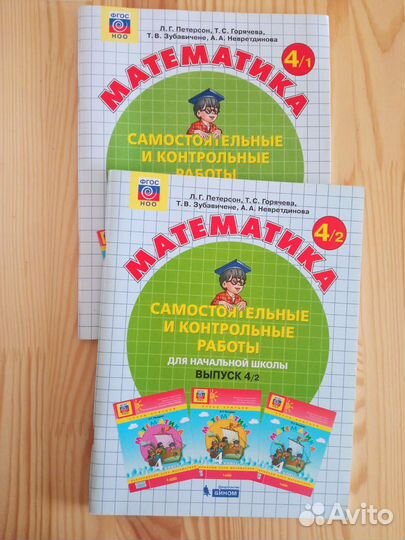 Самостоятельные работы к Петерсон, два варианта