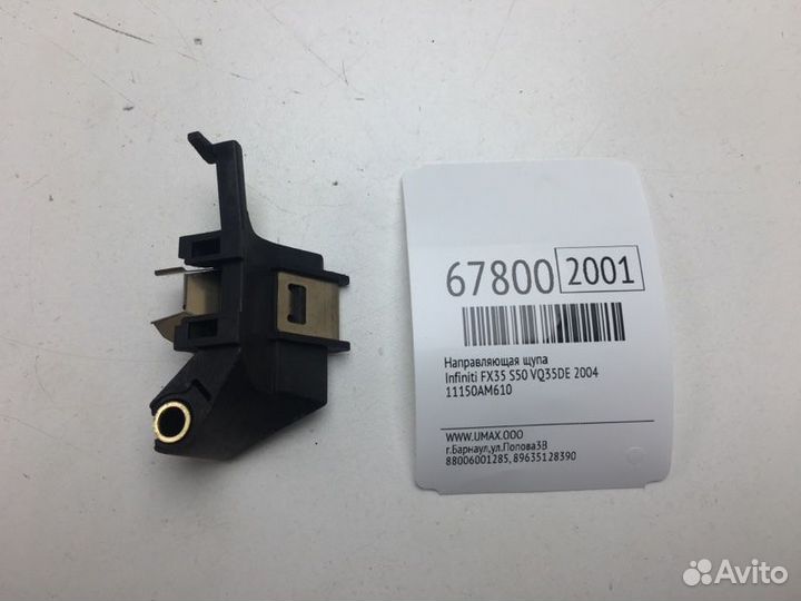 Направляющая щупа Infiniti Fx35 S50 VQ35DE 2004