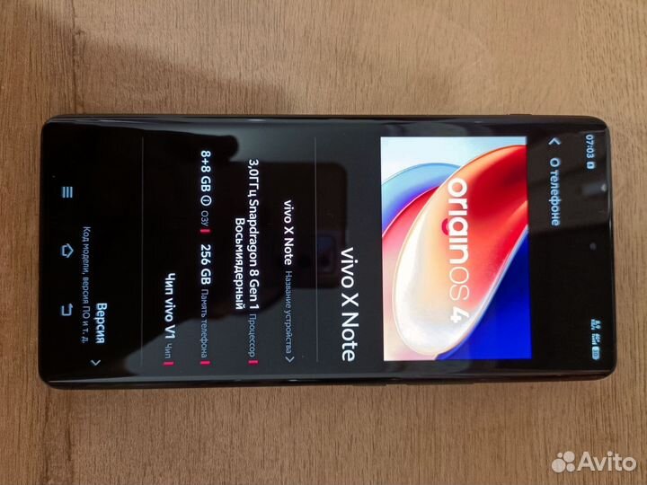 Vivo X Note, 8/256 ГБ