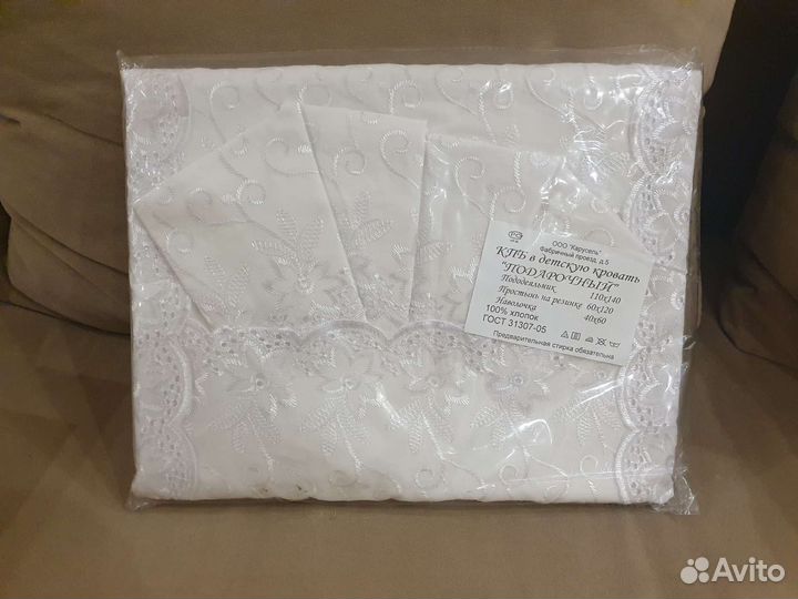 Комплект для детской кроватки 