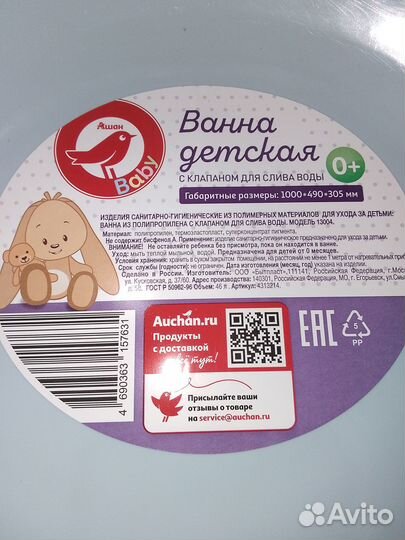 Ванночка детская с горкой