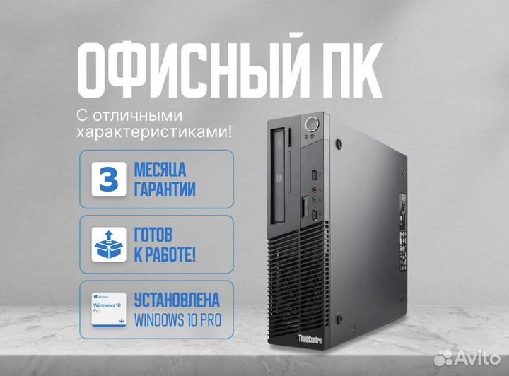 Системный блок treidcomputers. Treidcomputers офисный компьютер