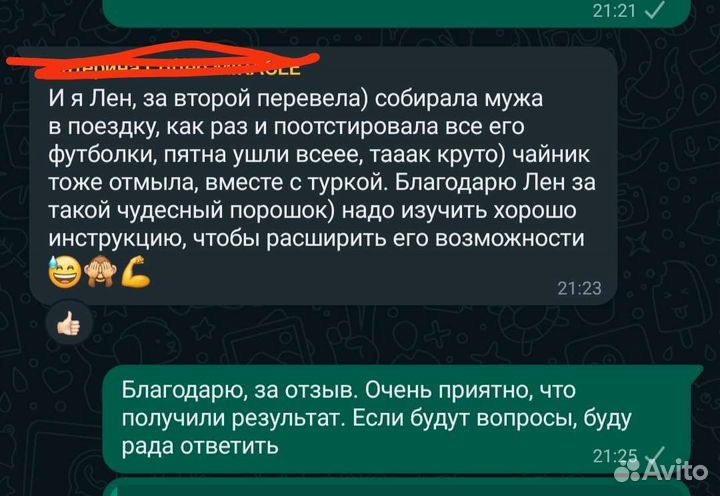 Универсальный пятновыводитель
