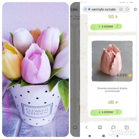 Силиконовые формы для мыла бу