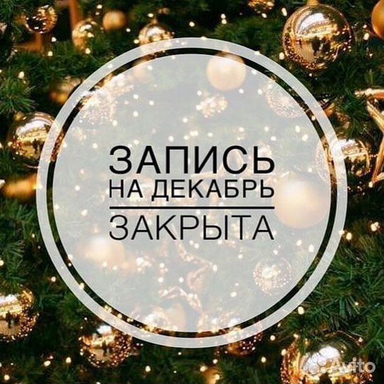 Мастер по наращиванию ресниц(опыт работы 1,5 года)