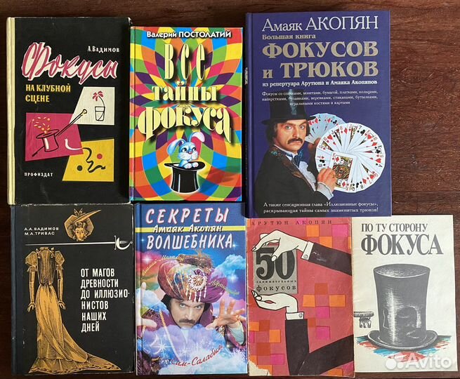 Книги про фокусы