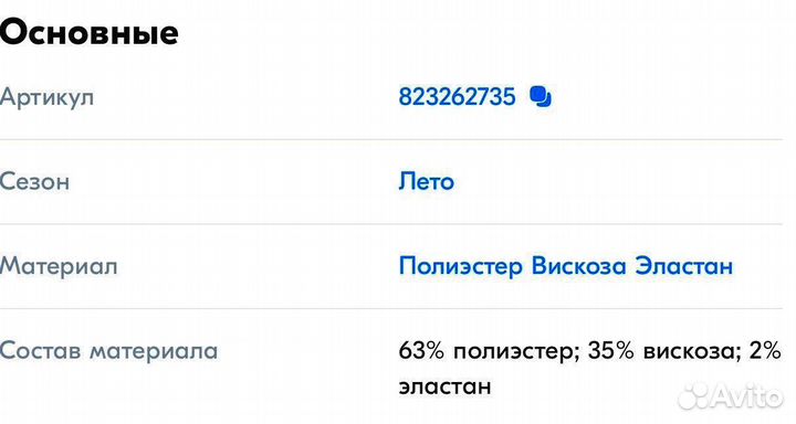 Платье женское 48 50