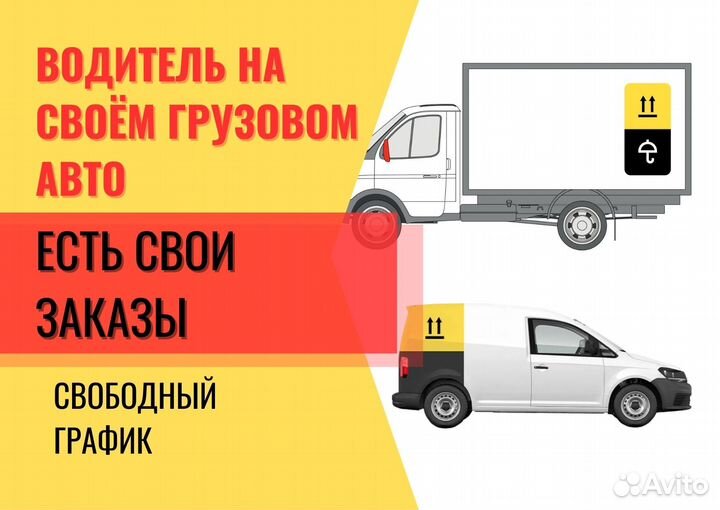 Водитель грузового авто на своём авто