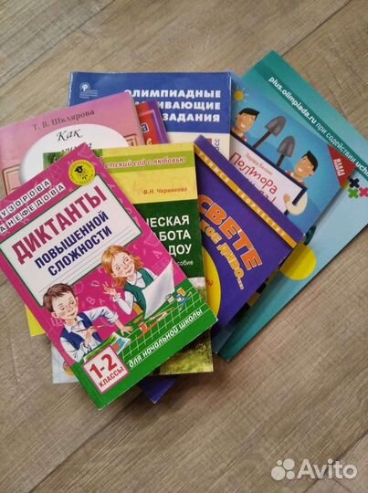 Различные учебные пособия для начальной школы