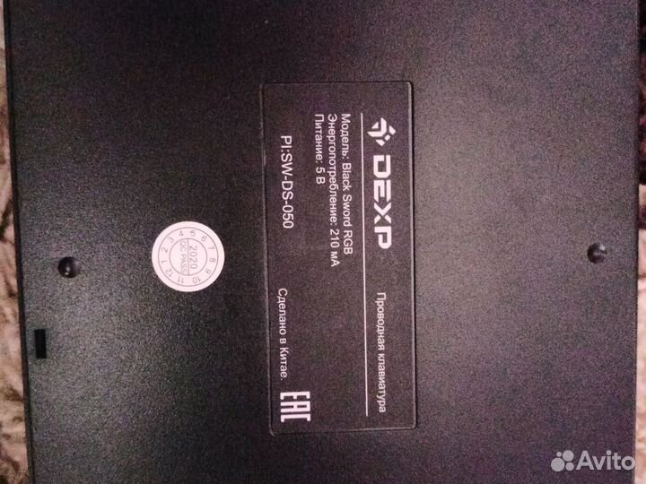 Dexp BlackSwordRainbow