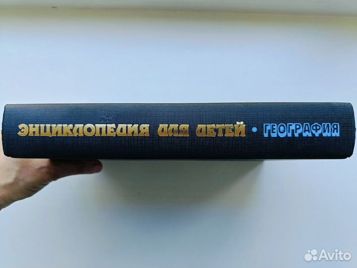 Энциклопедия для детей 